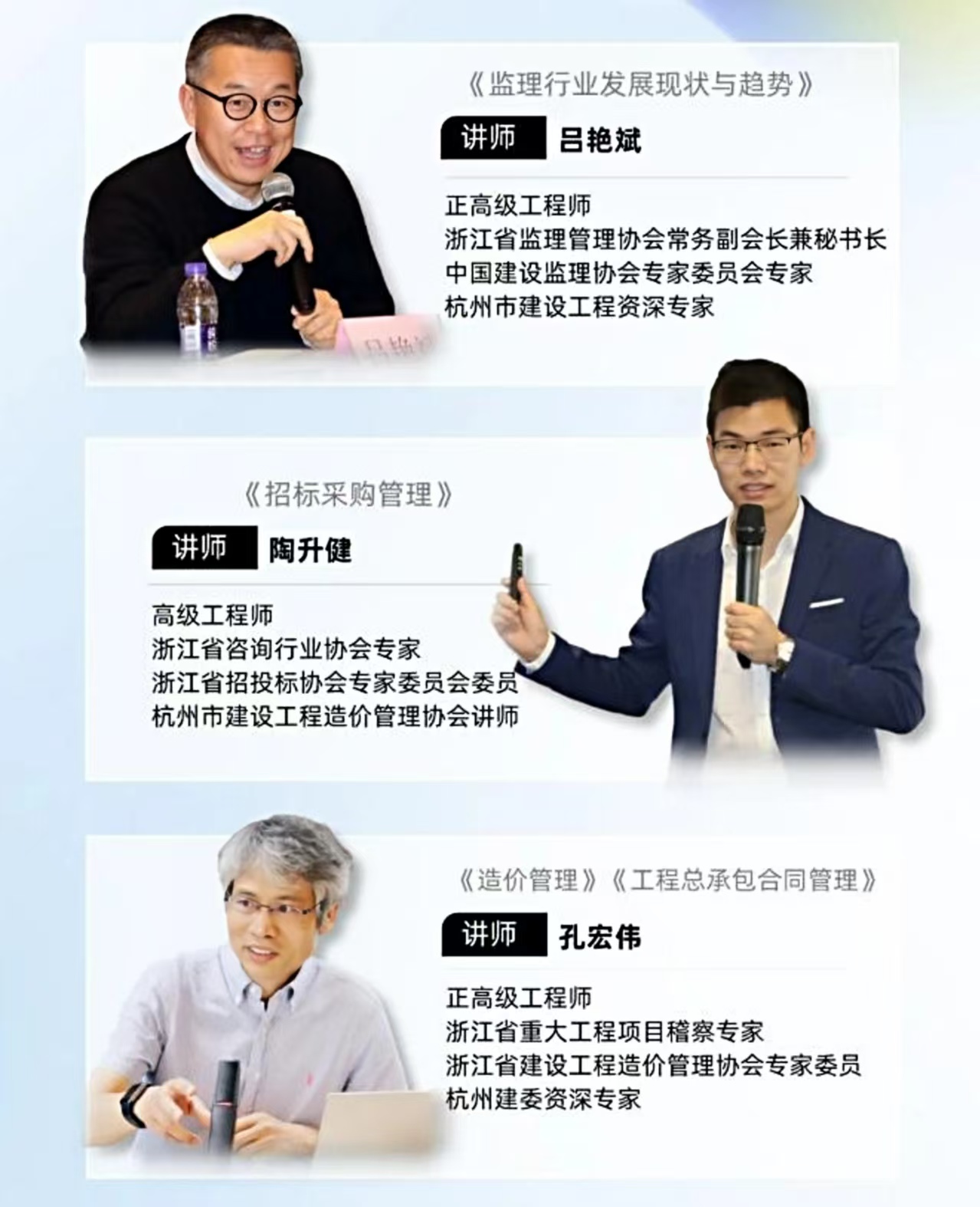 第二次培训老师.jpg