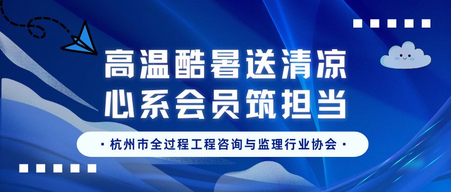 协会慰问.jpg