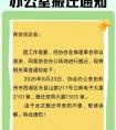 <strong>协会办公室搬迁通知</strong>